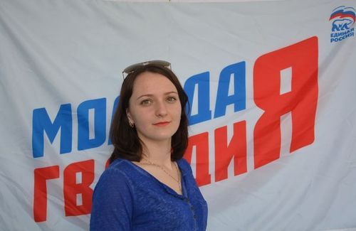 Татьяна Ляхова, руководитель Черногорского отделения «Молодой Гвардии»